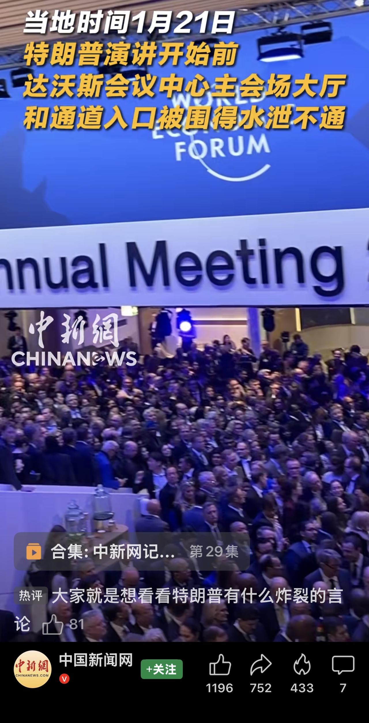 我的朋友遍布全世界，而敌人？寥寥无几。（台下响起笑声一片。）

从前他们亲切地叫