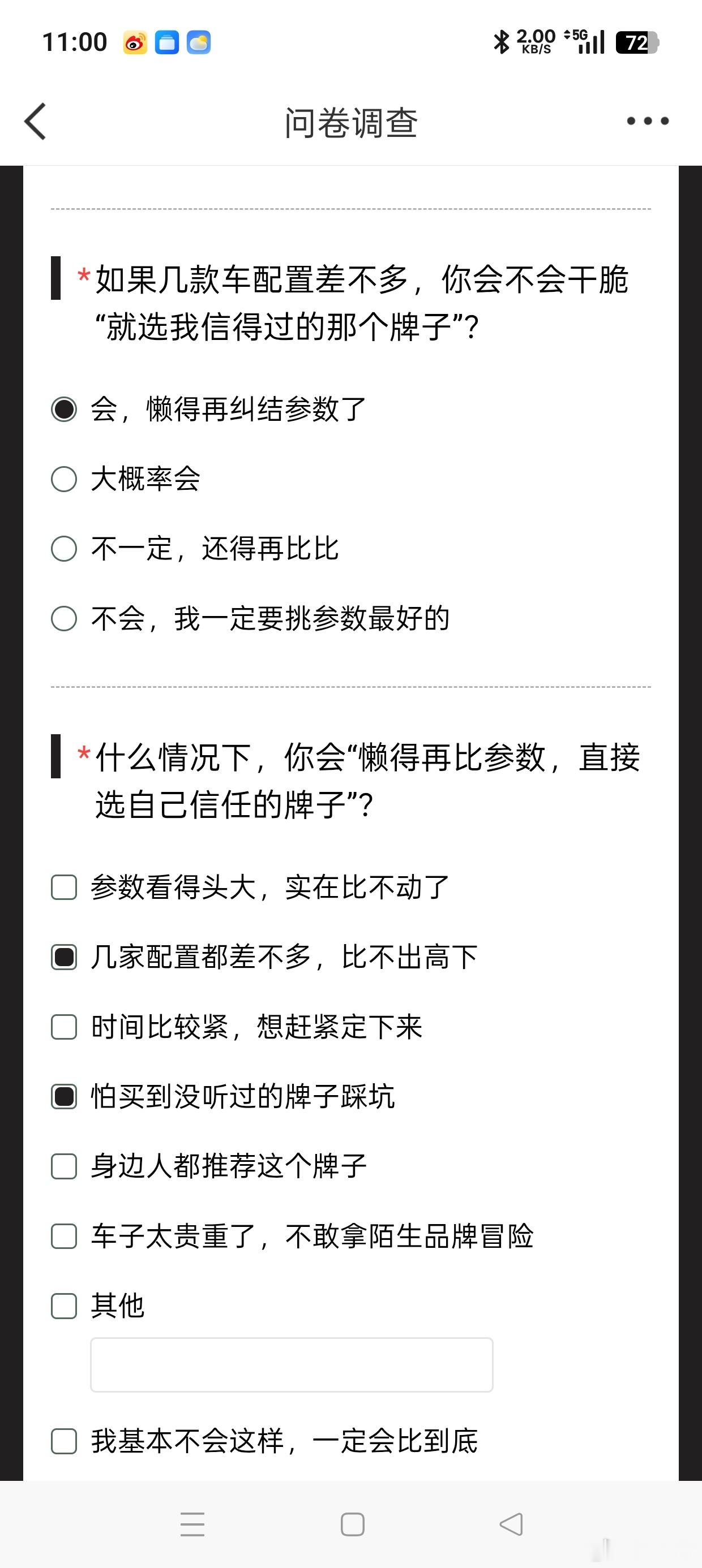 买车看参数还是看牌子 在我的选车逻辑里，品牌永远是第一优先级。买车不是只看一时的