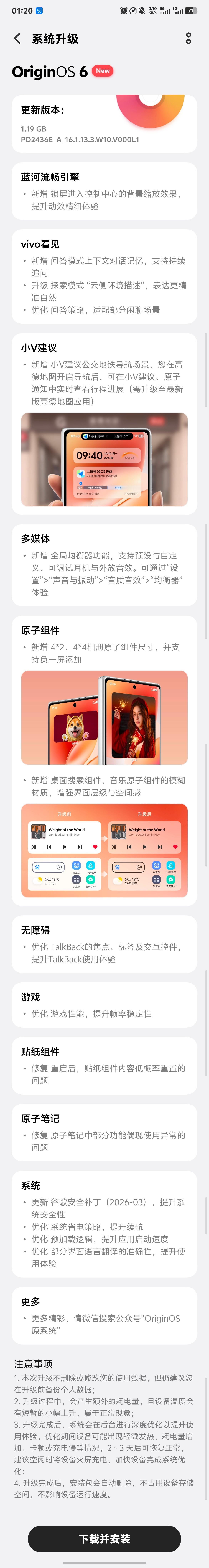 橘子6更新来了内容还挺多的可惜没推送调色盘