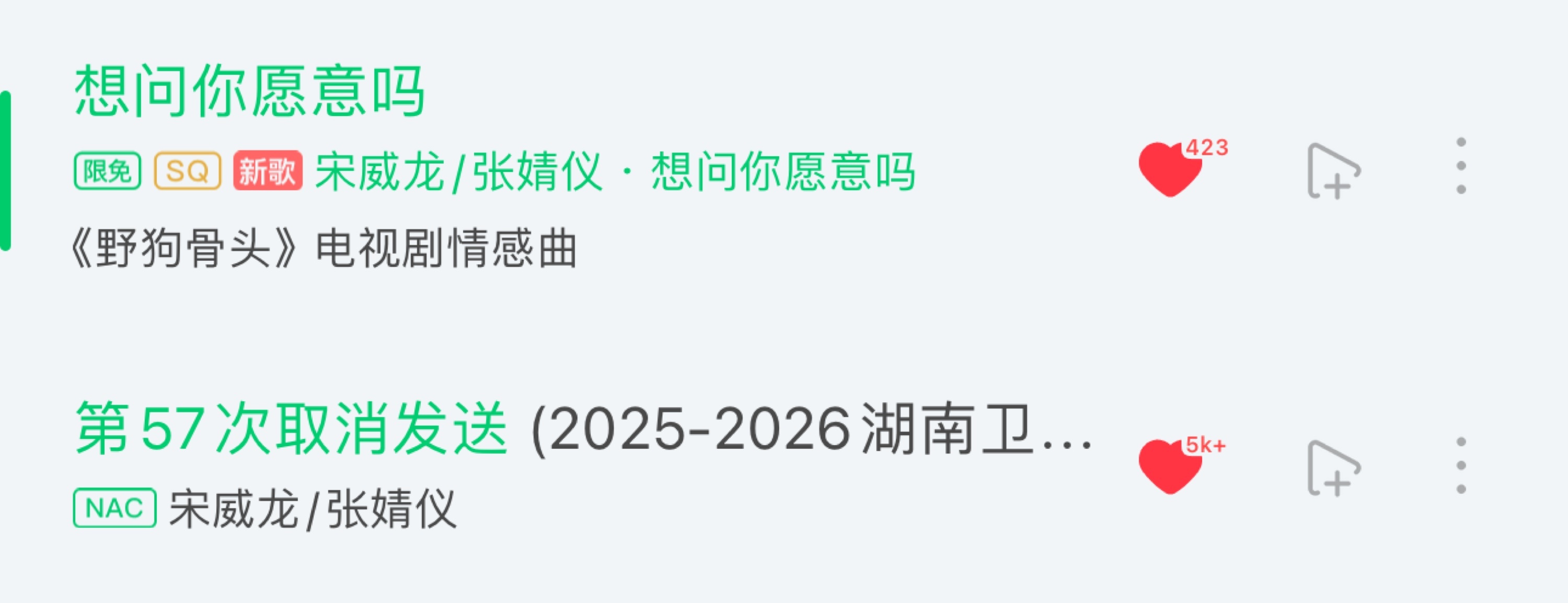 我家产有两首歌 你们有吗？ 