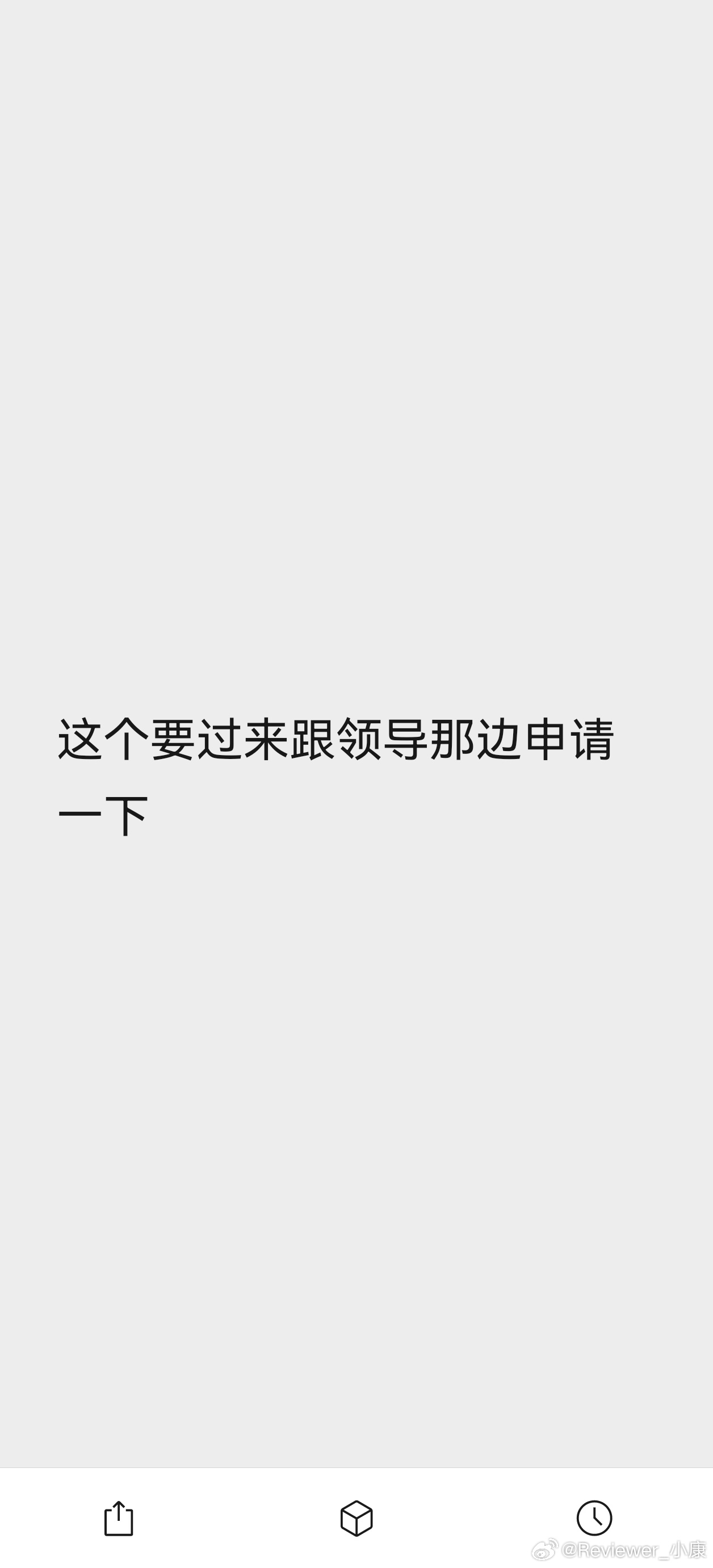 看上星河M9，找销售问落地价，说“要找领导申请一下”。看到这句话就没兴趣了，都2