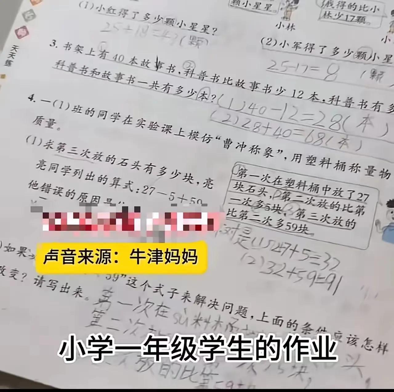 您好！看得出，这位家长的心情非常沉重，也反映了许多家长和学生在当前小学一年级教育