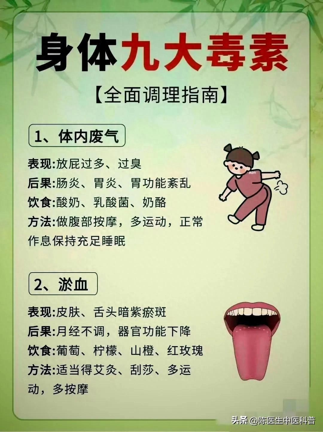 九大毒素侵袭？全面调理指南助你重获健康！