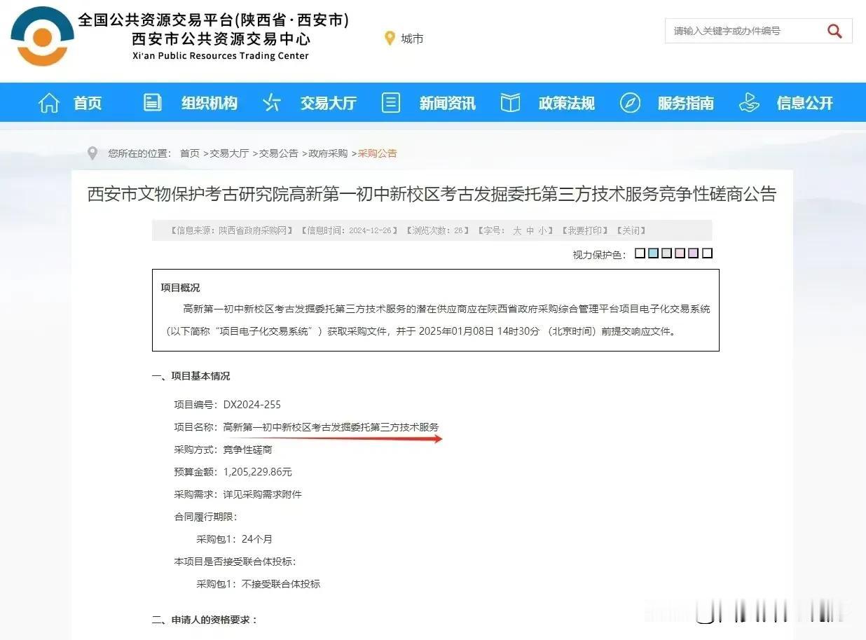 这个消息对于高新三期瞳西板块来说算不算利好呢？之前刚确认了高新一小系学校落地，这