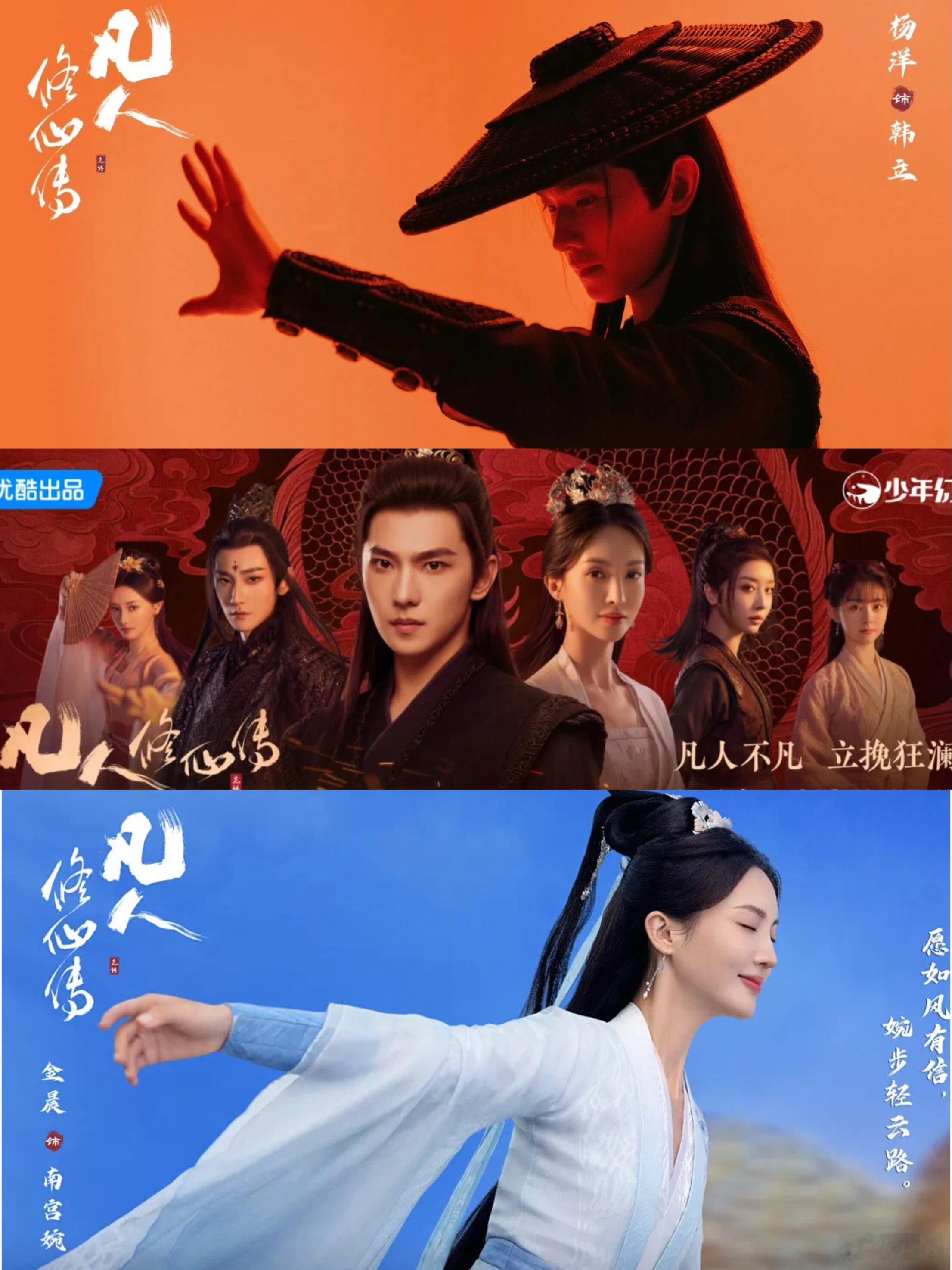 《凡人修仙传》杨洋的韩老魔，有nei味了～ ​​​
