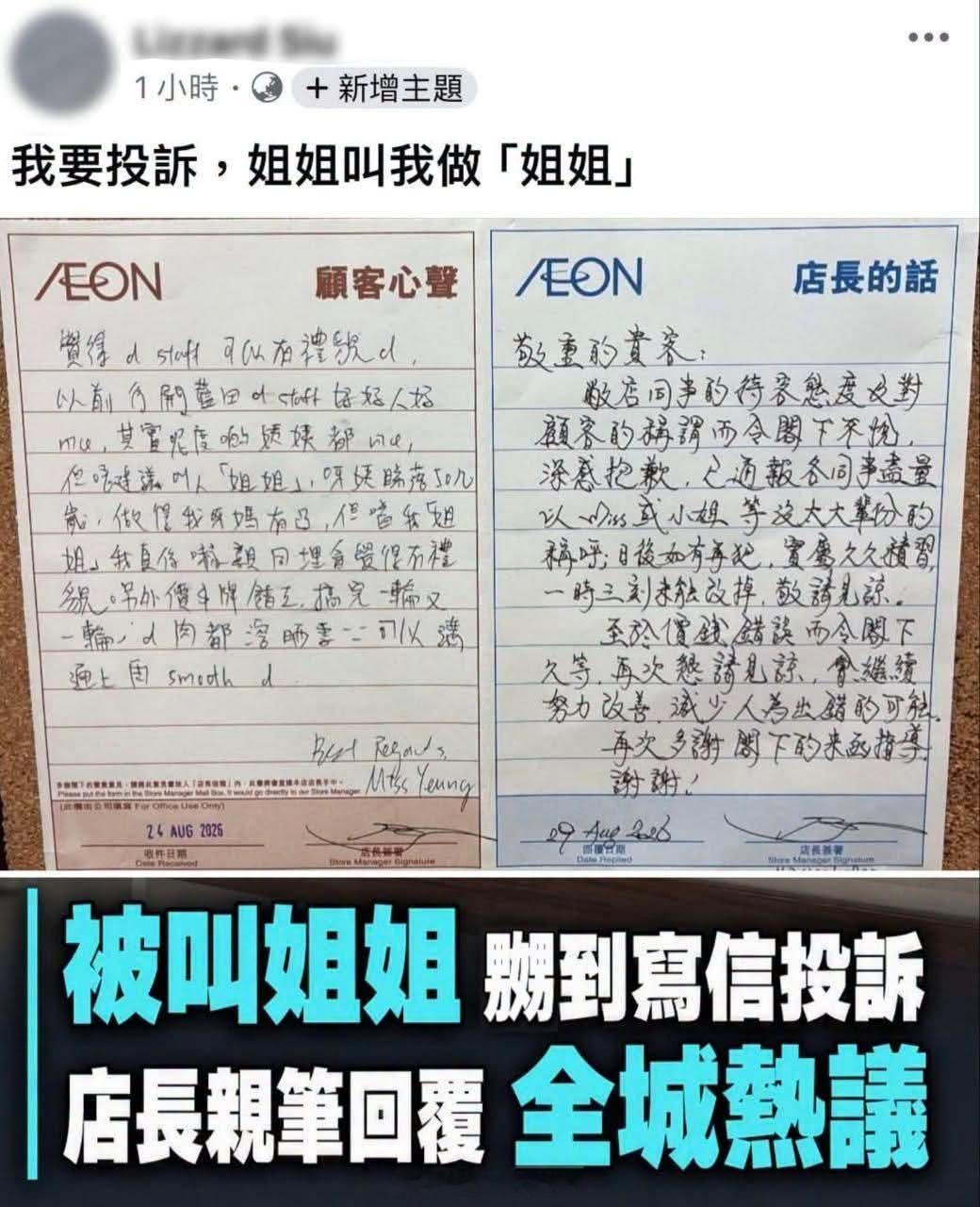 香港一女子由于被店员称为“姐姐”而进行投诉。这也是对女顾客称“Miss”更保险的