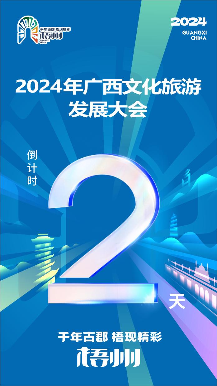 【点赞梧州|食在梧州：岭南古城中的味蕾盛宴】梧州，这座历史悠久的岭南古城，不仅以