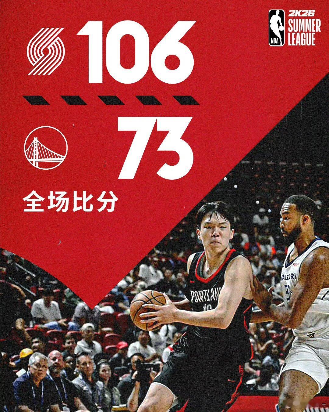 杨瀚森首秀 ​杨瀚森代表开拓者首发出战24分钟，10分+4篮板+5助攻+3盖帽+