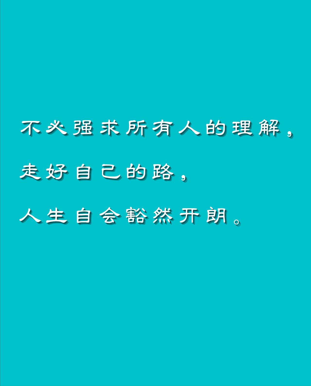 一句让人接不住的话：
你那么会安慰别人，一定没人安慰过你吧。
.........