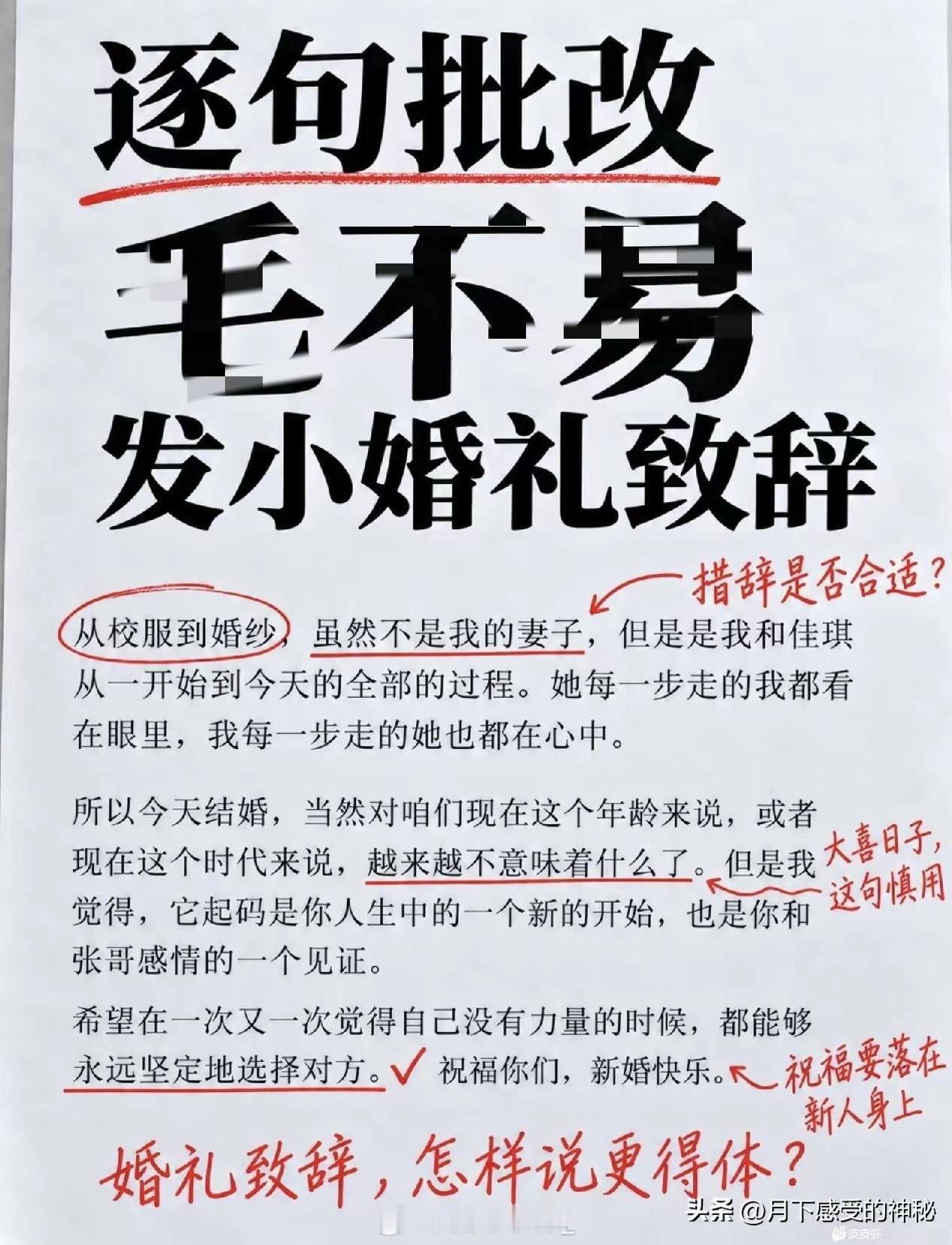 说几句祝福的话就行了，说这么多反而让别人觉得里面有猫腻 ​​​