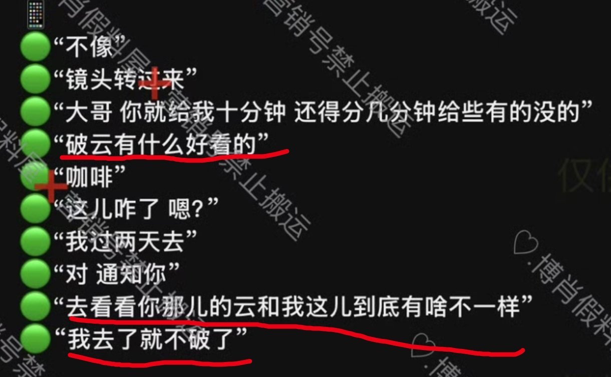 吓我一跳，我还以为是那个《破云》原来是这么个破……云[笑cry] ​​​