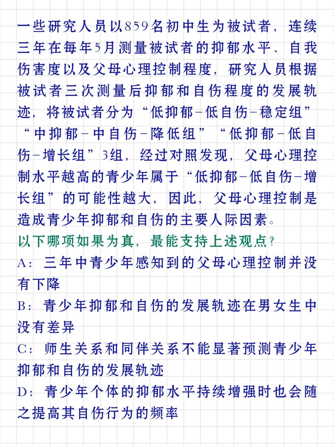 公考逻辑争议题，大家选什么？