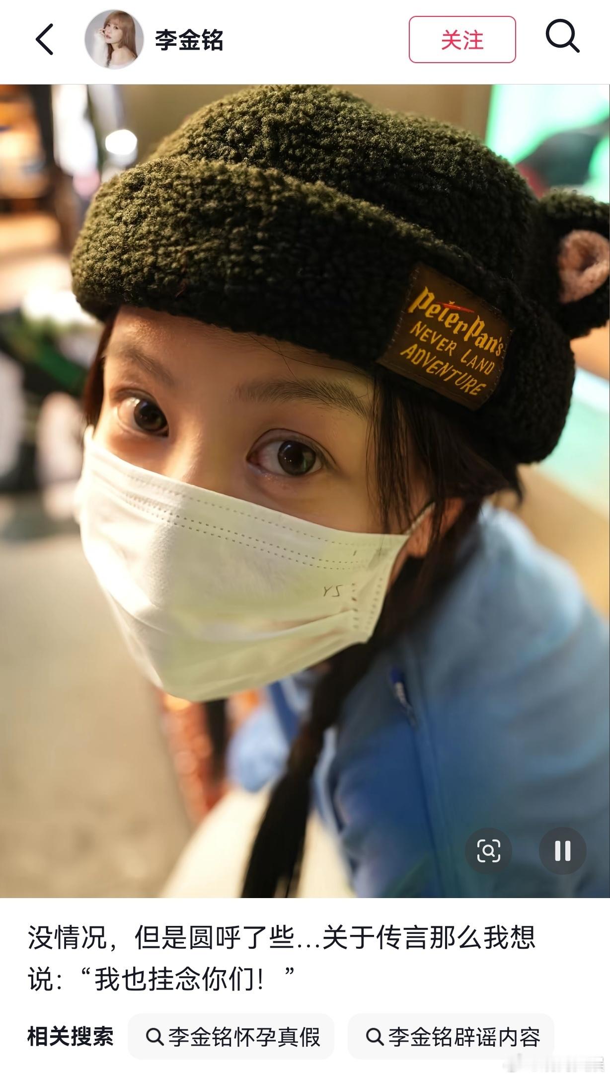 【李金铭否认怀孕】1月7日，网传《爱情公寓》“美嘉”的扮演者李金铭怀孕，预产期在