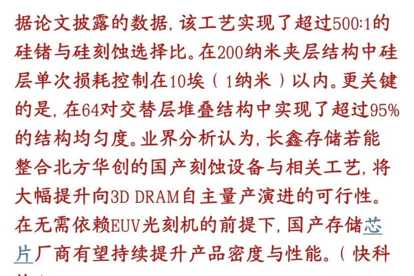半导体板块重大利好，技术得到了关键突破，不再依赖EUV极紫外北方华创发布数据证明