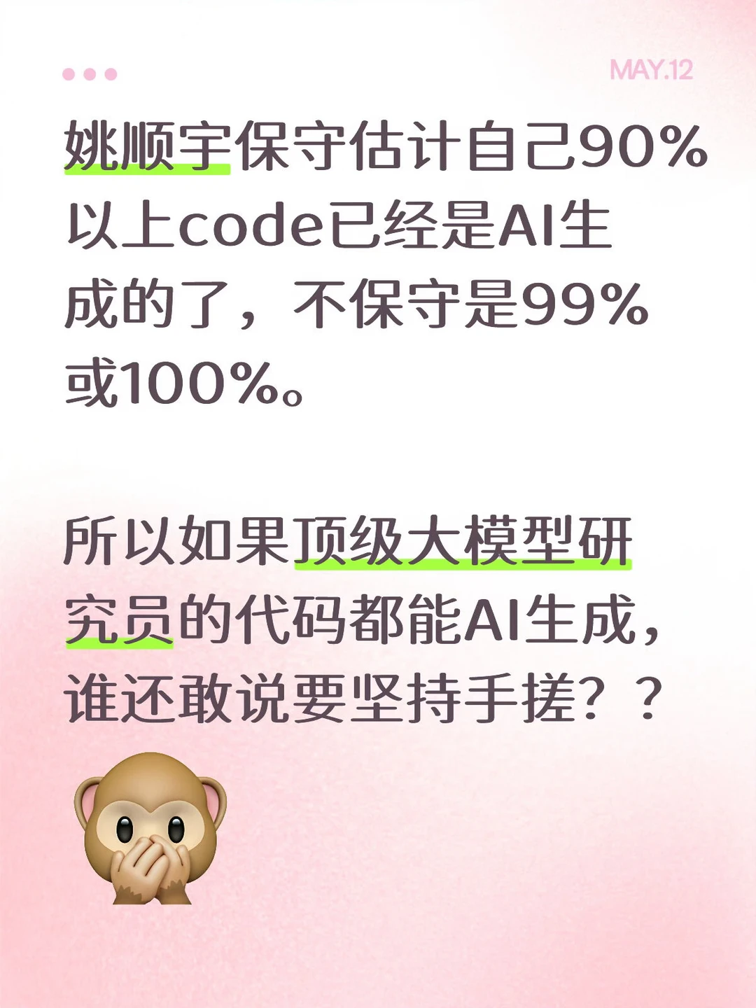 人工智能 智能体 科技 大模型 未来科技趋势