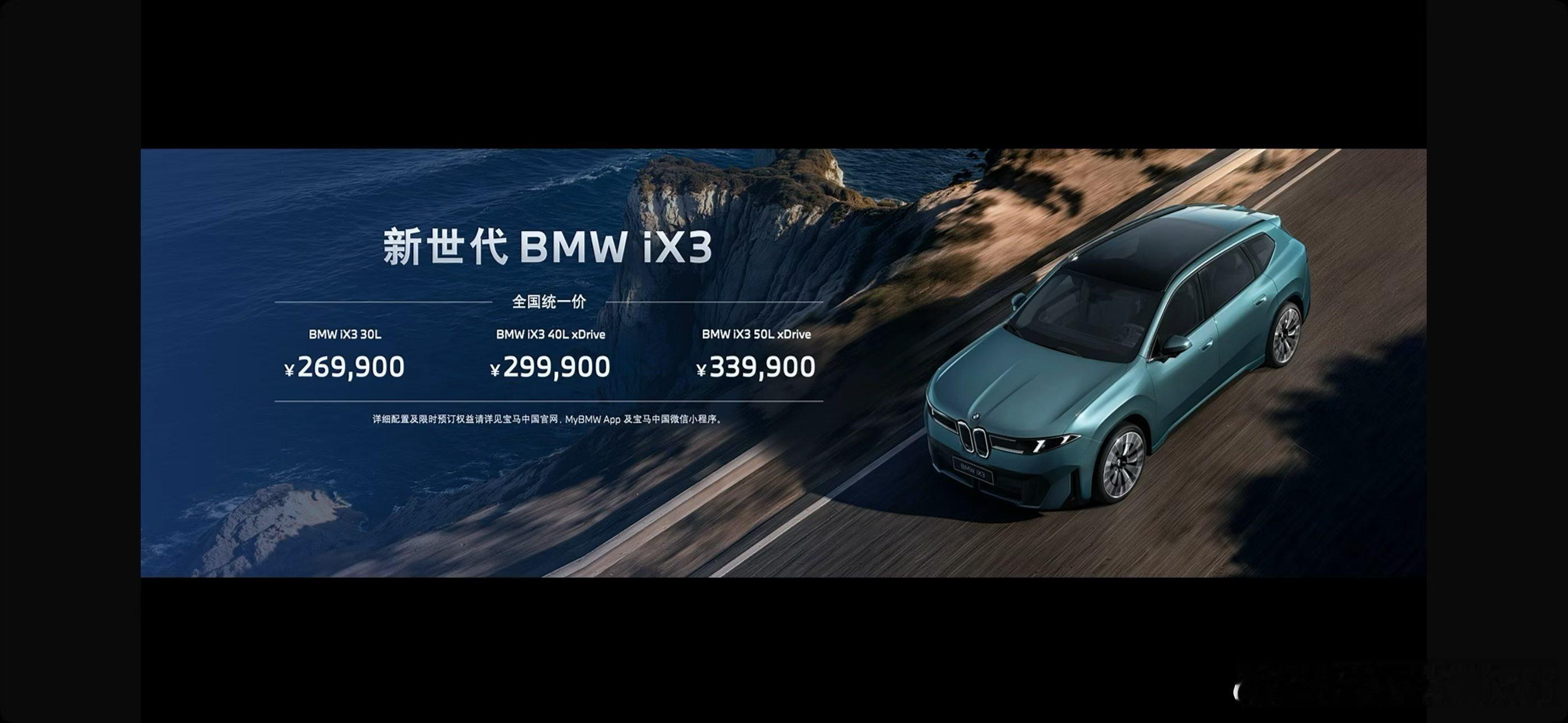 要是40干到25万，那将会是绝杀宝马新世代ix3