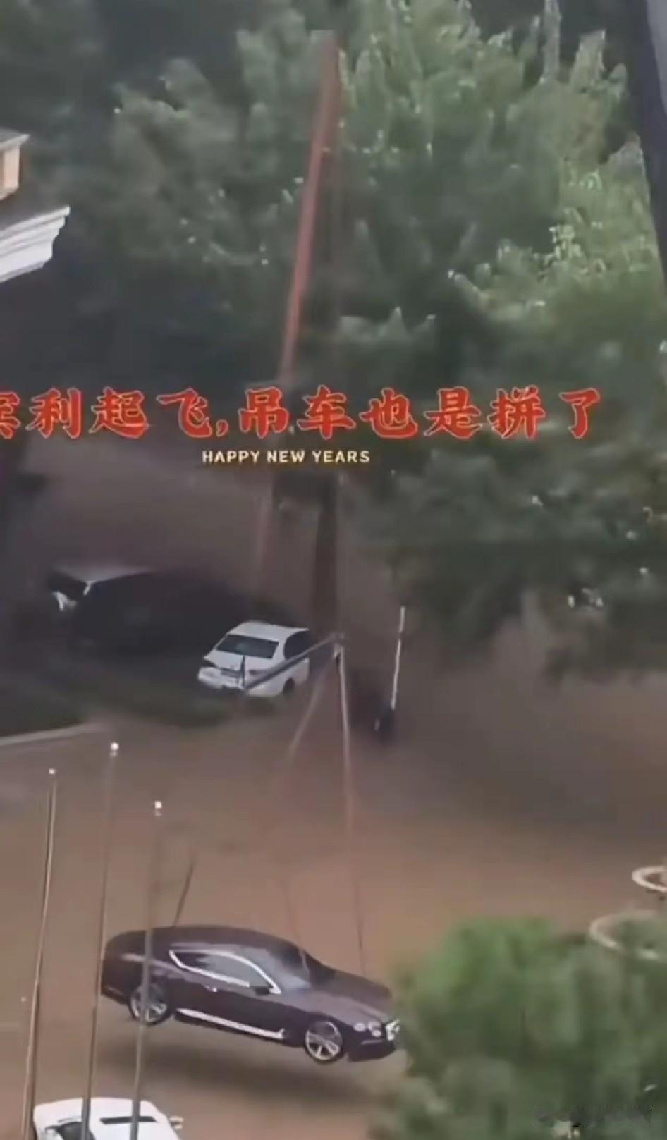 沈阳一宾利车主，为防止车被水淹，在台风来临前，竟雇吊车把宾利车吊在半空，事实证明