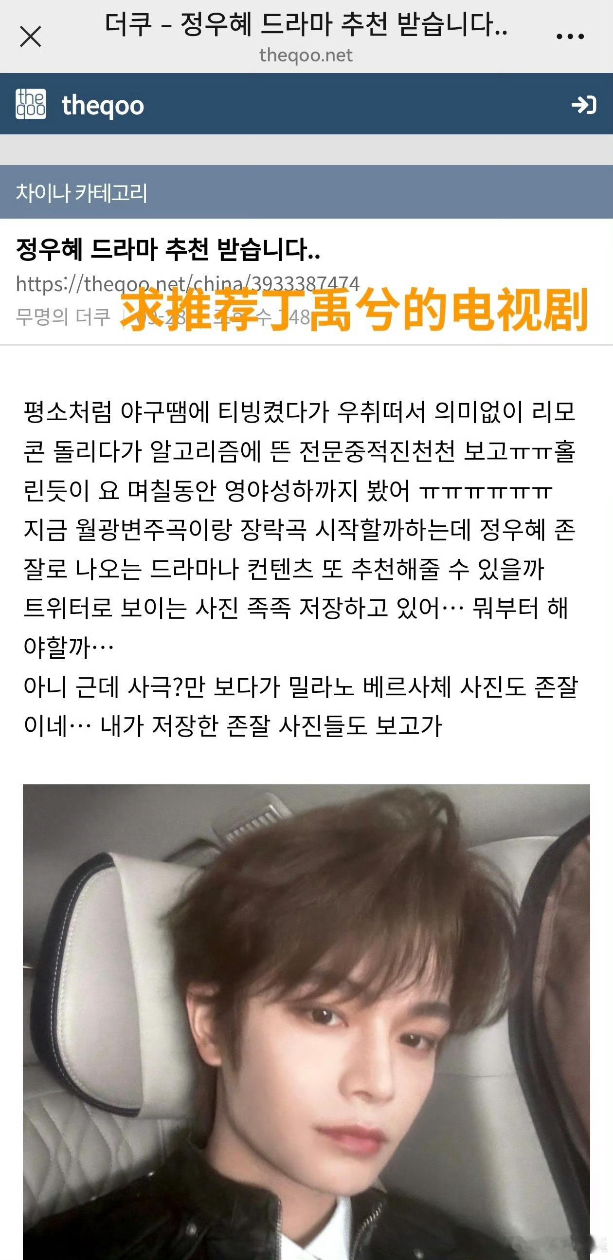 韩国网友赞叹丁禹兮美貌 WOW韩网相关帖子都在赞叹丁禹兮美貌和求安利[并不简单]