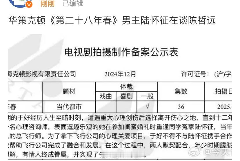 第二十八年春陈哲远哲远饼挺多 