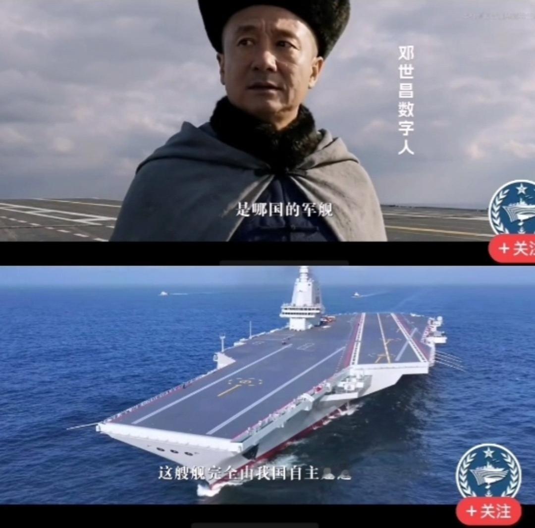 数字人邓世昌站在福建舰上，这一幕看哭了多少人。
当数字人邓世昌站在福建舰的甲板上