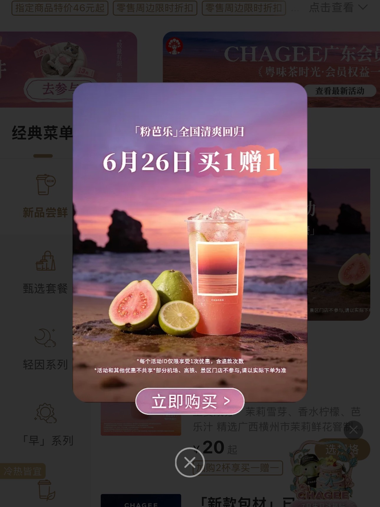 可以去喝这个💖💚 