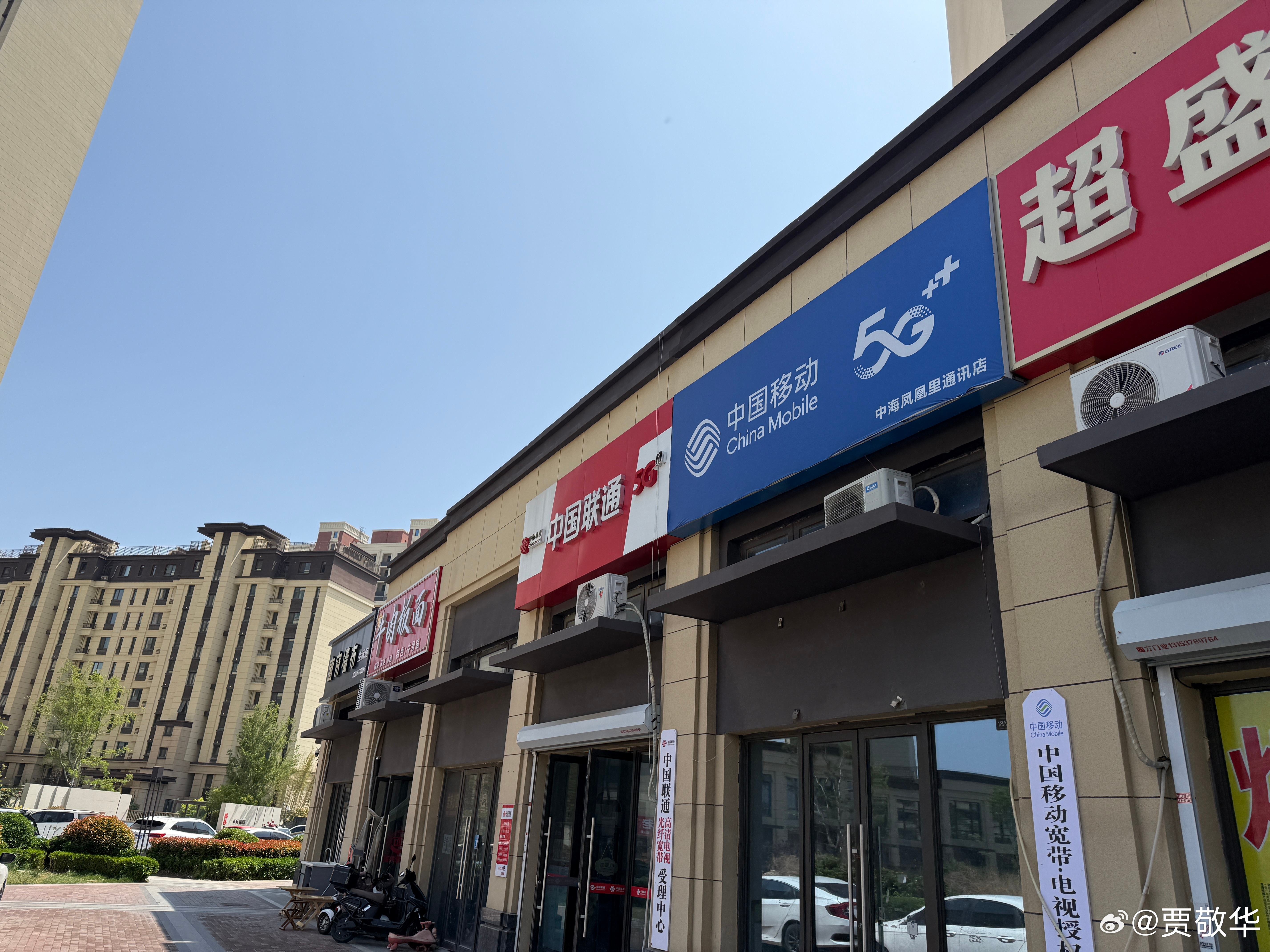小区可以装三家的宽带，商业街有2家营业厅，电信快点来开店，这样就齐活了。 ​​​