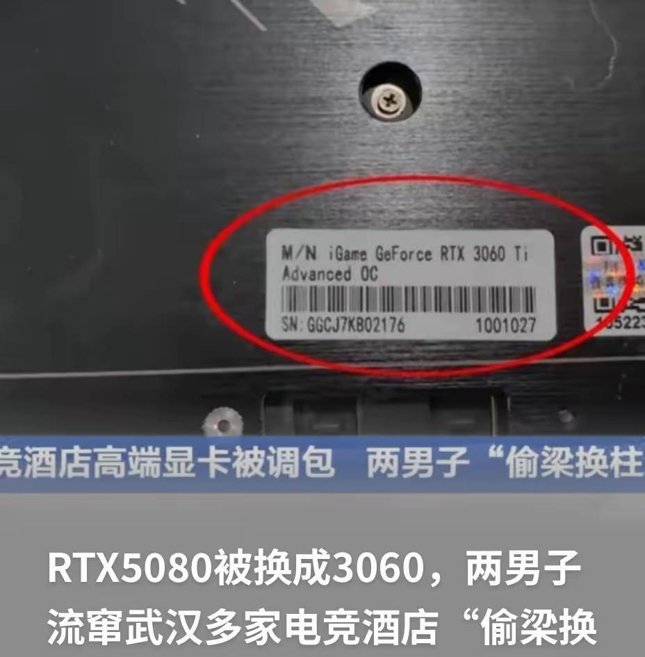 湖北武汉，两小伙入住电竞酒店后，发现房间会跳闸停电，于是便提出了换房间的请求，前