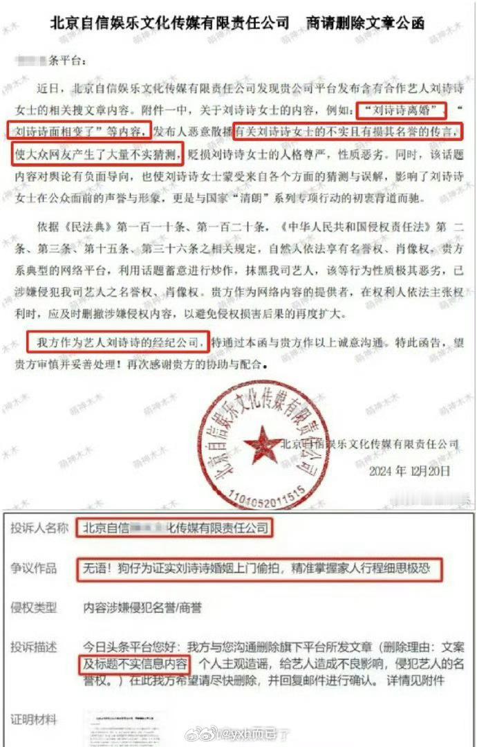 曝刘诗诗方否认离婚 辟谣了 没离婚！！！ 