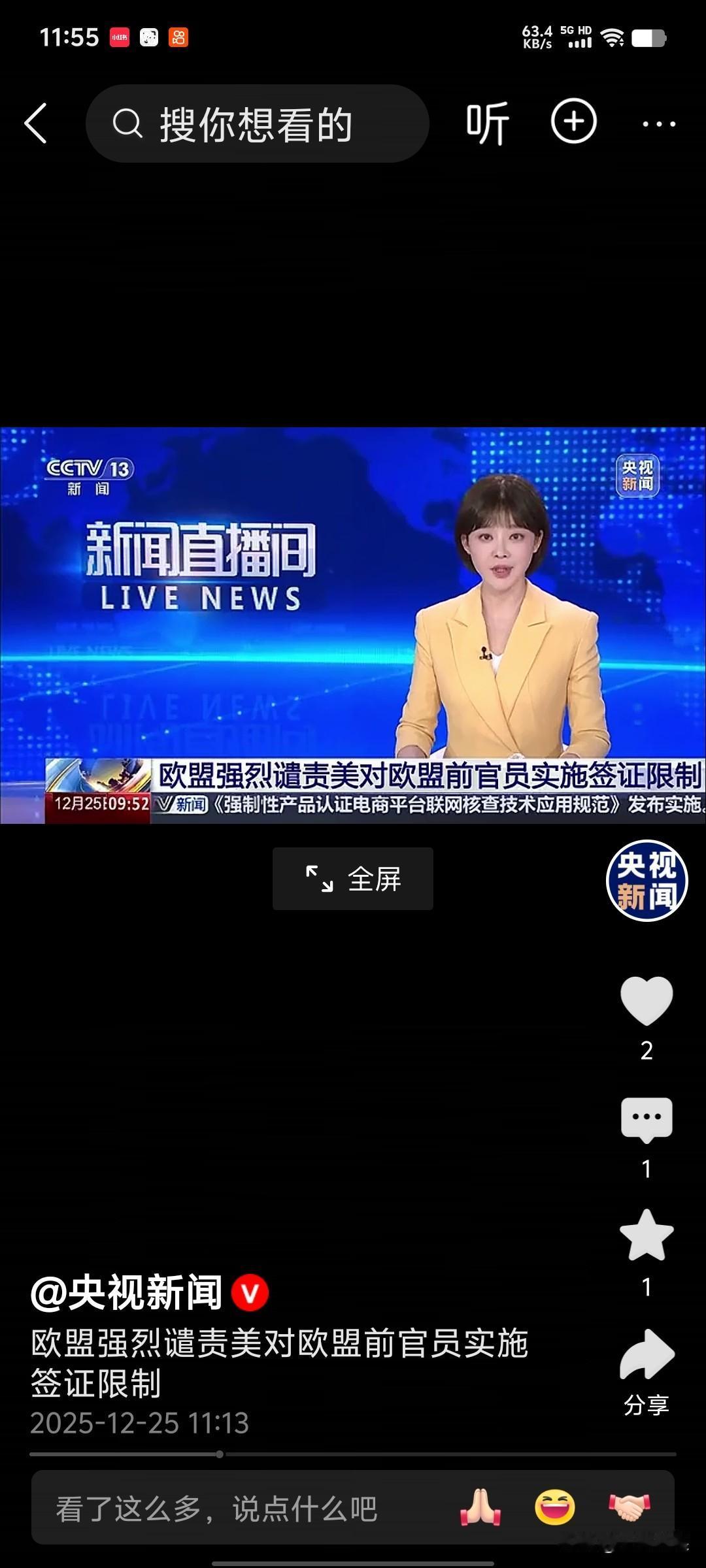 据央视新闻报道欧洲5名人员被美制裁拒签，他们分别是法国前财长、欧盟委员会前委员蒂