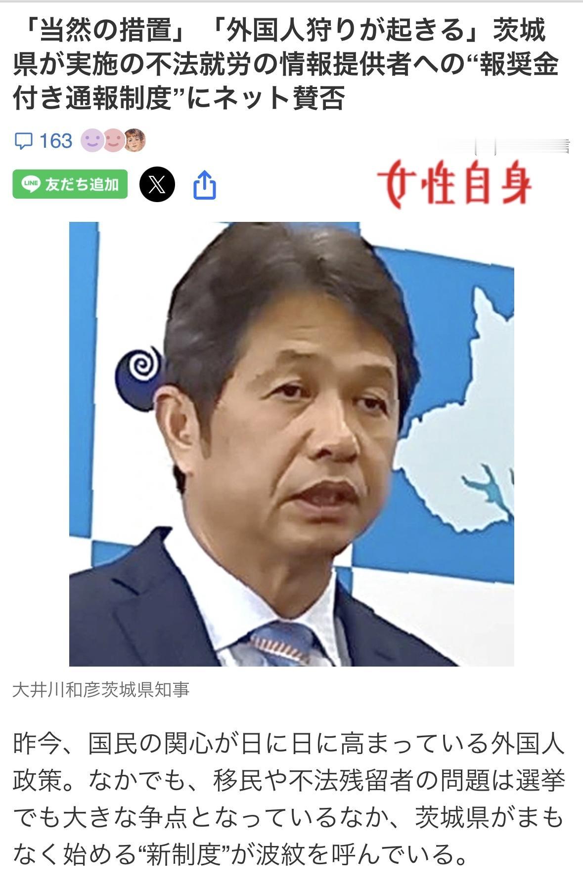 有奖举报外国人非法打工！非法滞在自1993年30万人的峰值以来明显下降，截至去年