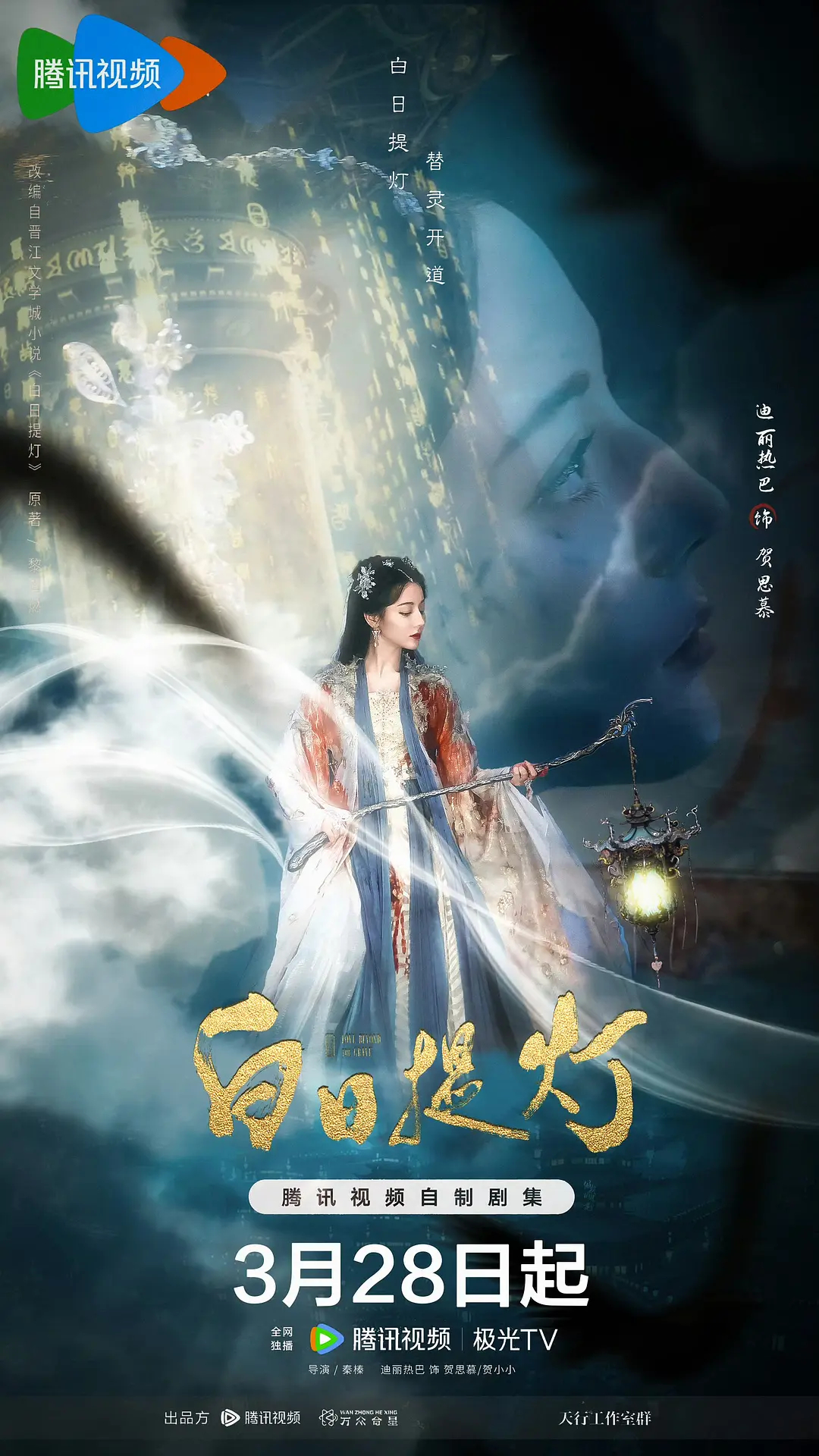 白日提灯定档抖指309.6万，百指14810，非常不错的数据，有效预热了 