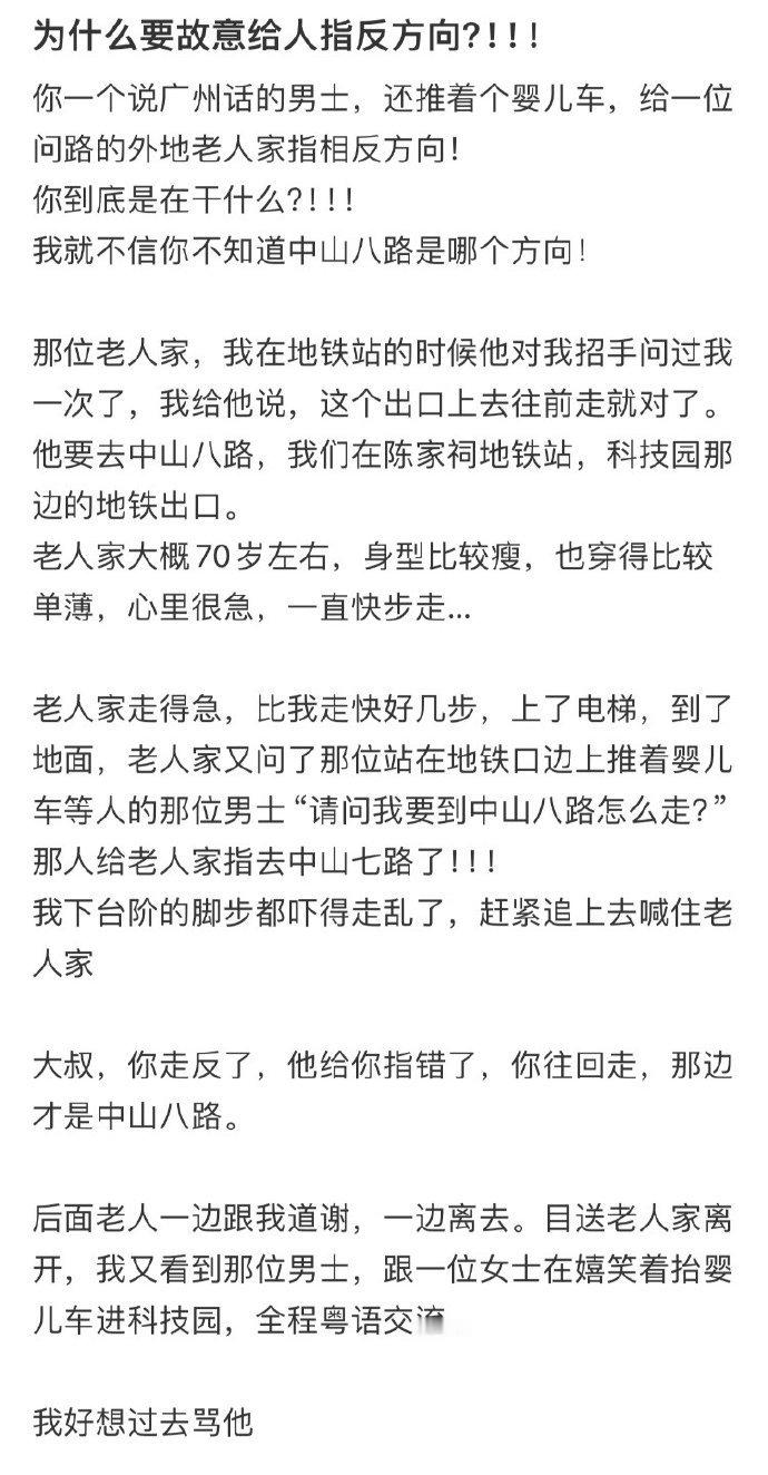 为什么要故意给人指反方向[哆啦A梦害怕] ??? 