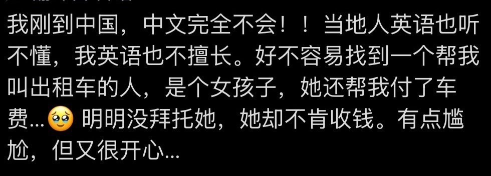 乐于助人是好的，但帮不认识的外国人打车还帮人家付钱，对方执意要把钱还给你也不接受