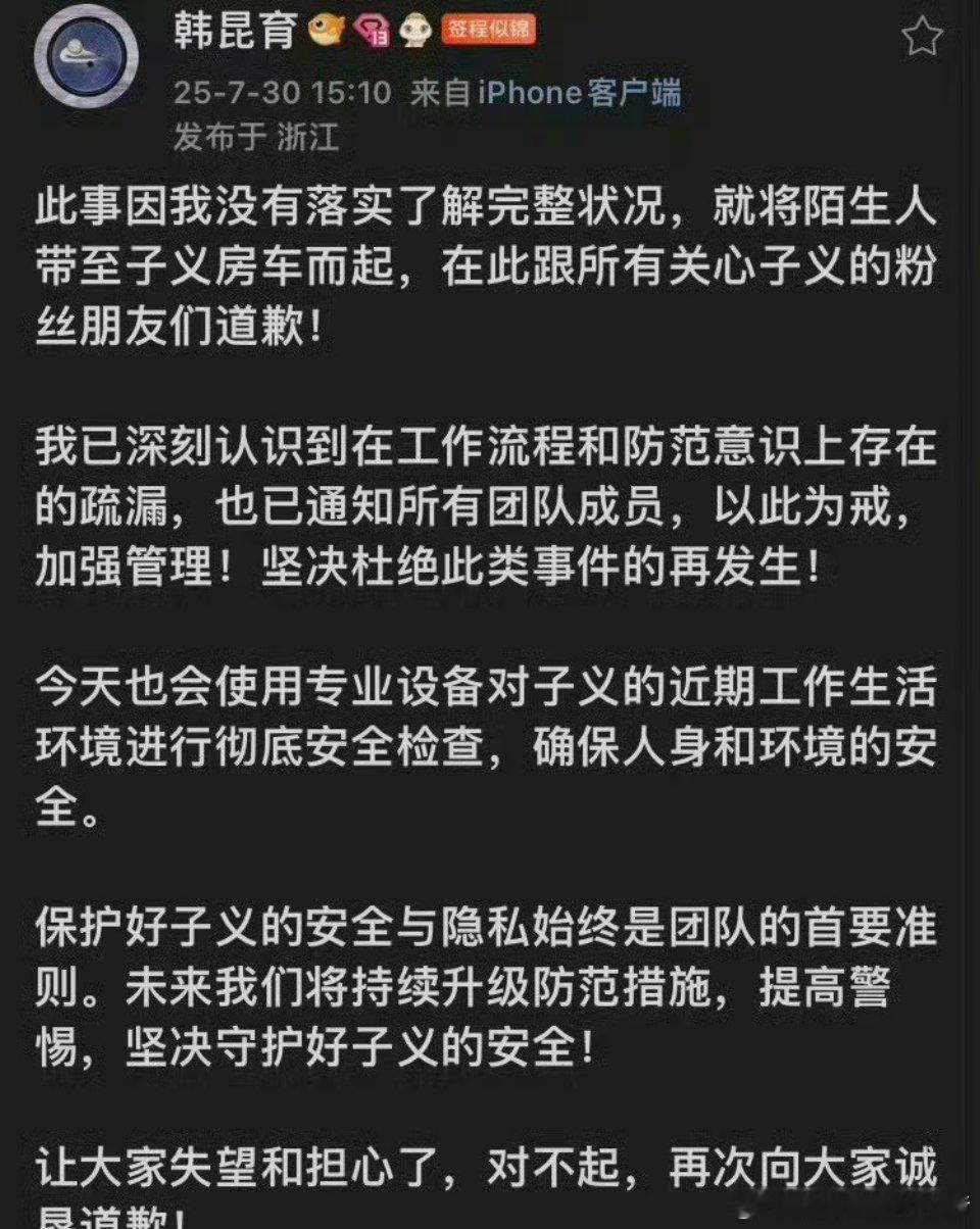 孟子义经纪人回应粉丝，耀客制片人也解释了房车事件。 ​​​