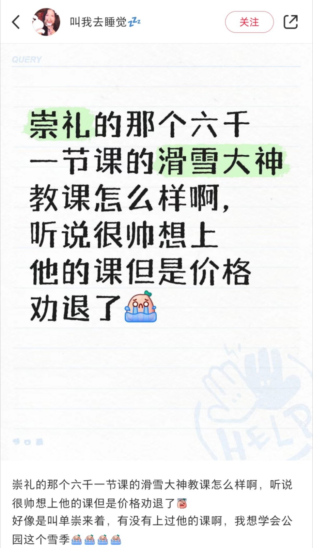 们国王大人已经一本正经玩上梗了看得我不亦乐乎🤣🤣世界是一个巨大的 嘘国王在冬