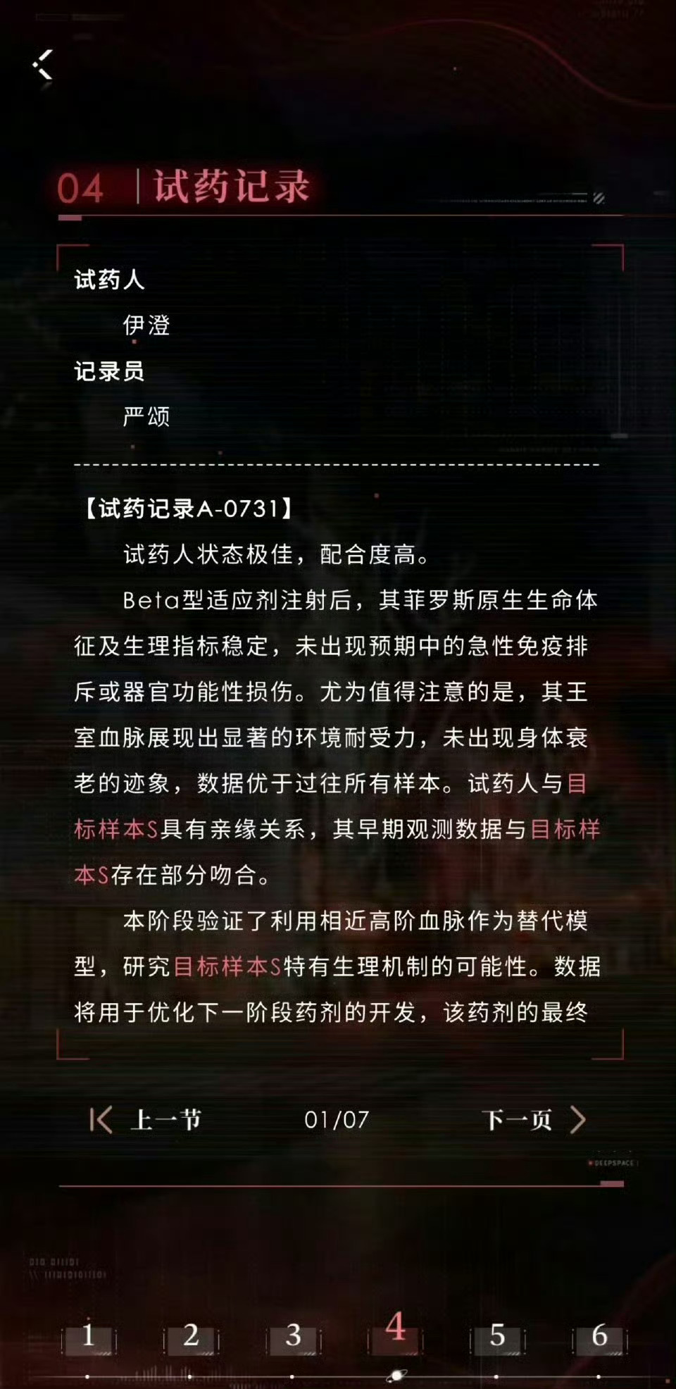 恋与深空 731 ？哇这是在干啥你游混进去柜子了吧