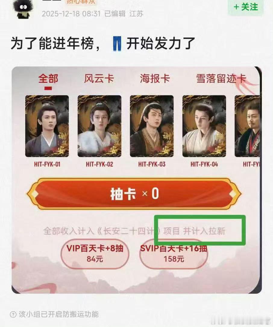 一直进不了年榜可把👖急死了 