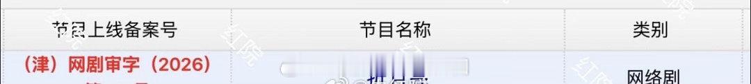 折月亮已过审林一卢昱晓新剧过审下证了呀呀呀呀呀期待了啊！！ 