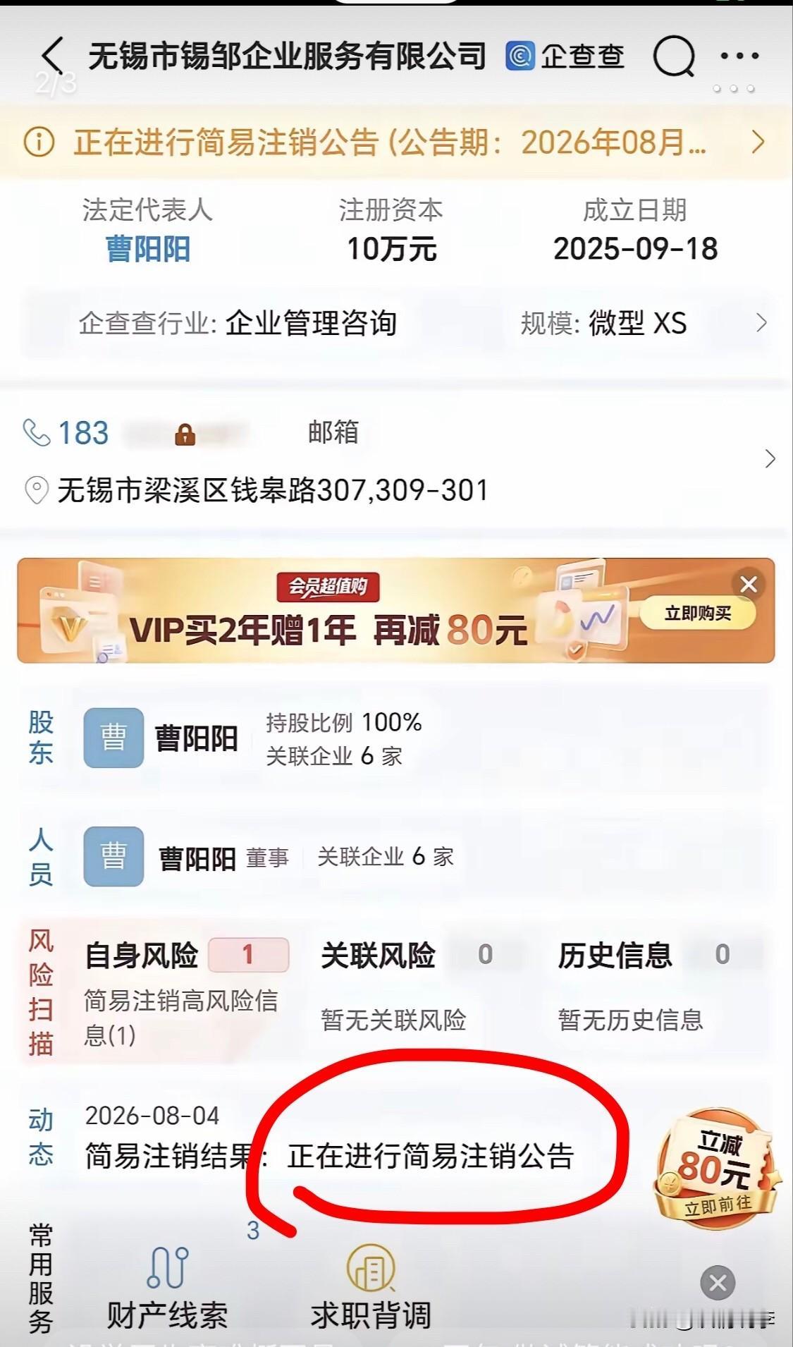 凭着勾栏样式俘获有钱男人心的曹三姐，开始行动了。神通广大的网友已经扒出，她名下除