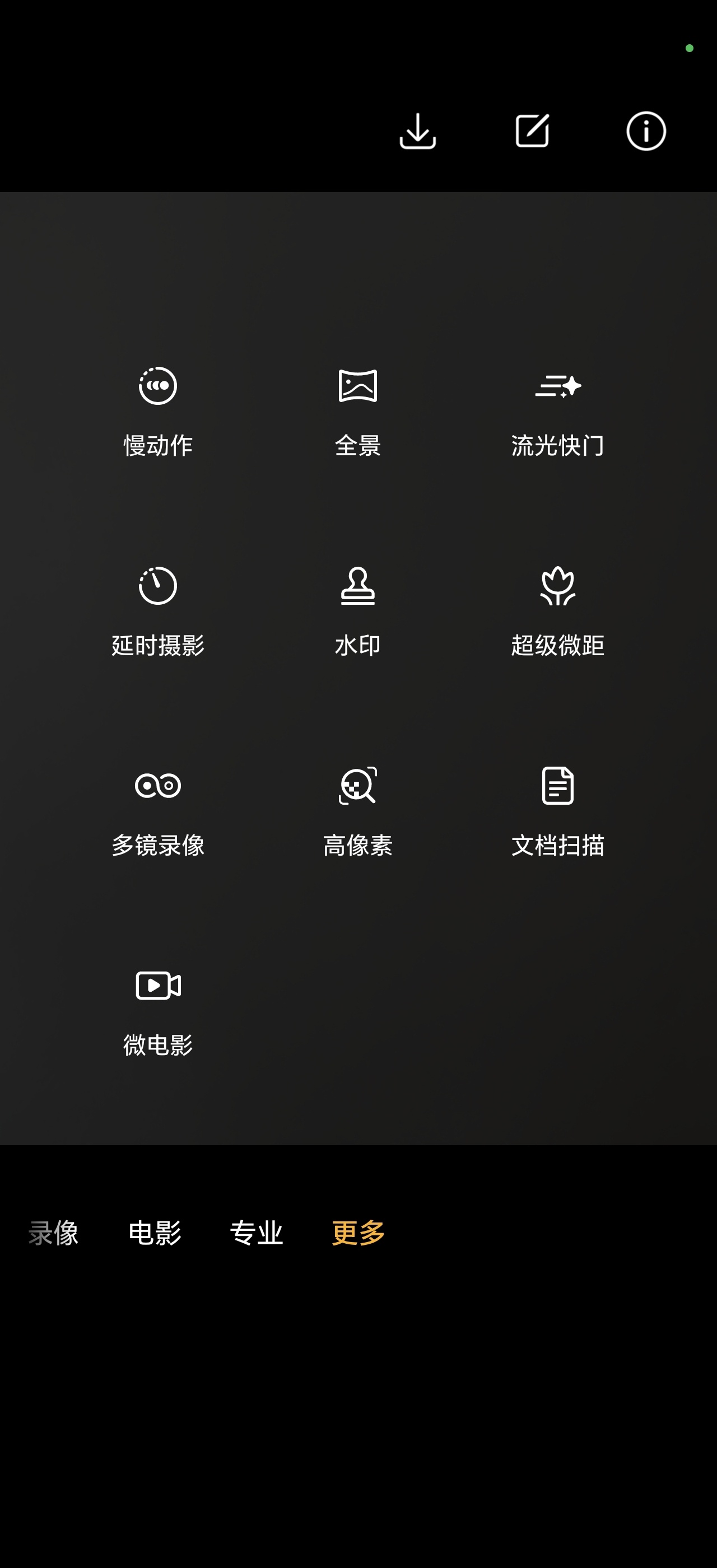 原来流光快门功能在荣耀Magic6至臻上已经有了 ​​​