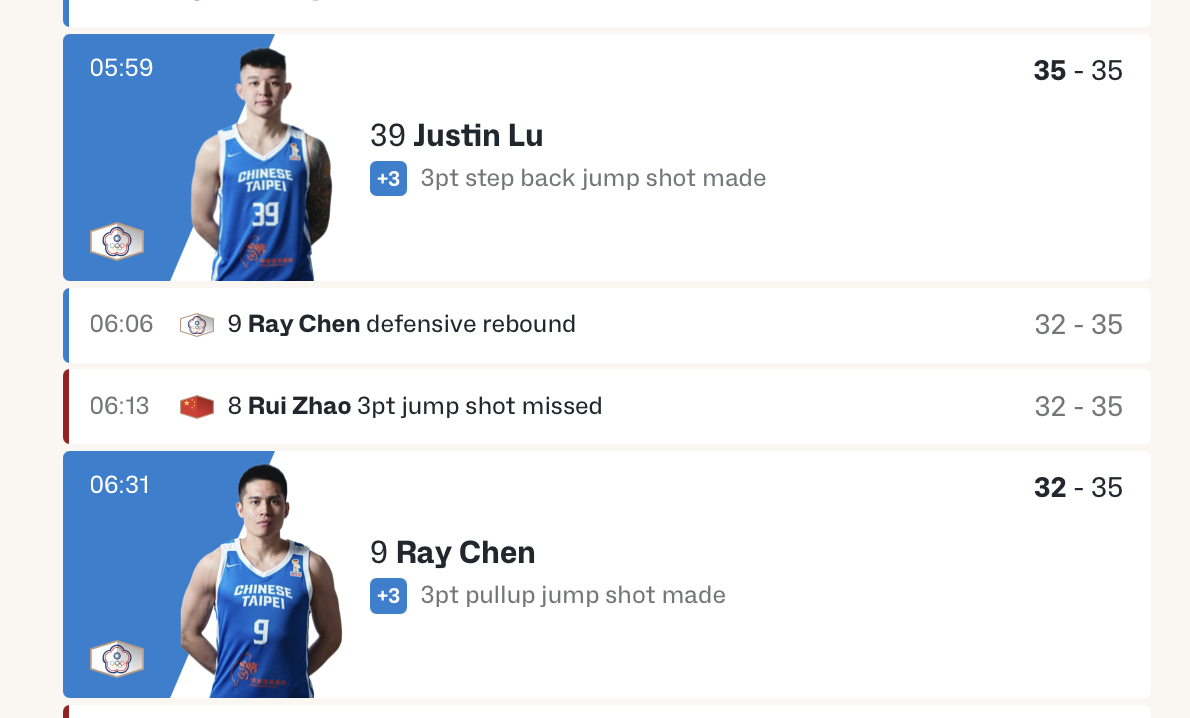 中国男篮vs中国台北男篮 陈盈骏第二节连拿7分，中国台北男篮35追平了 