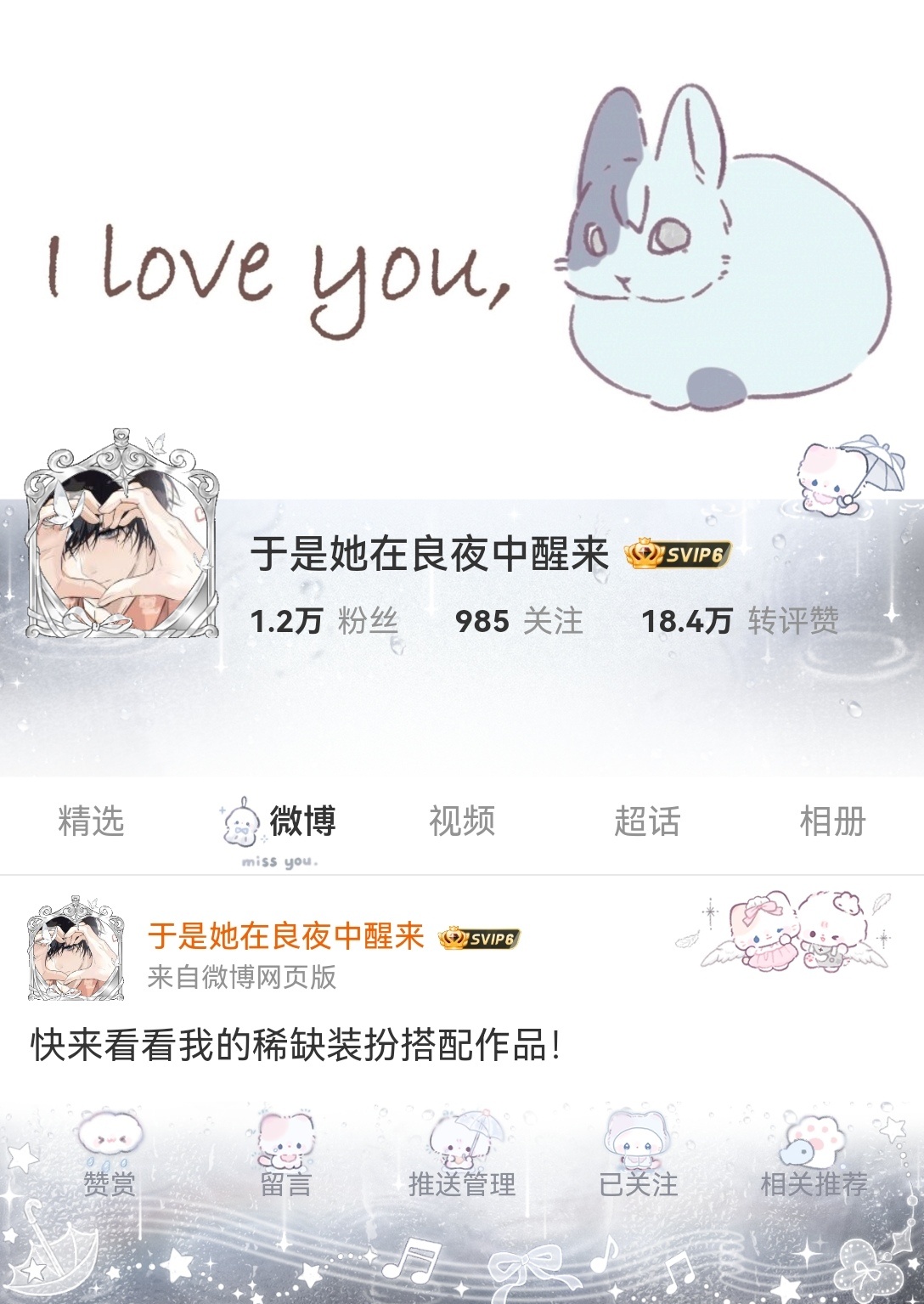 我永远爱你 