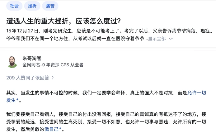 遭遇人生的重大挫折，应该怎么度过？