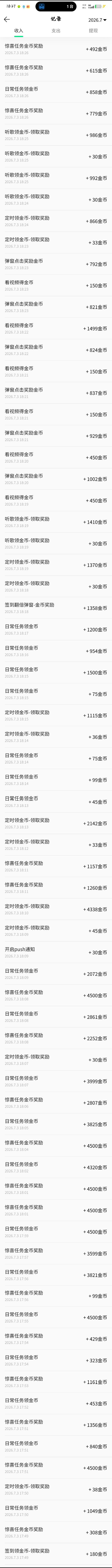 刷了十万金币，牛逼，之前的都送完了，从几千到十万。 