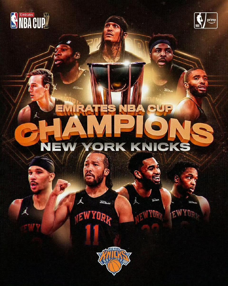 恭喜尼克斯，NBA杯赛冠军，这很有可能吸引哈登申请交易到尼克斯马刺vs尼克斯