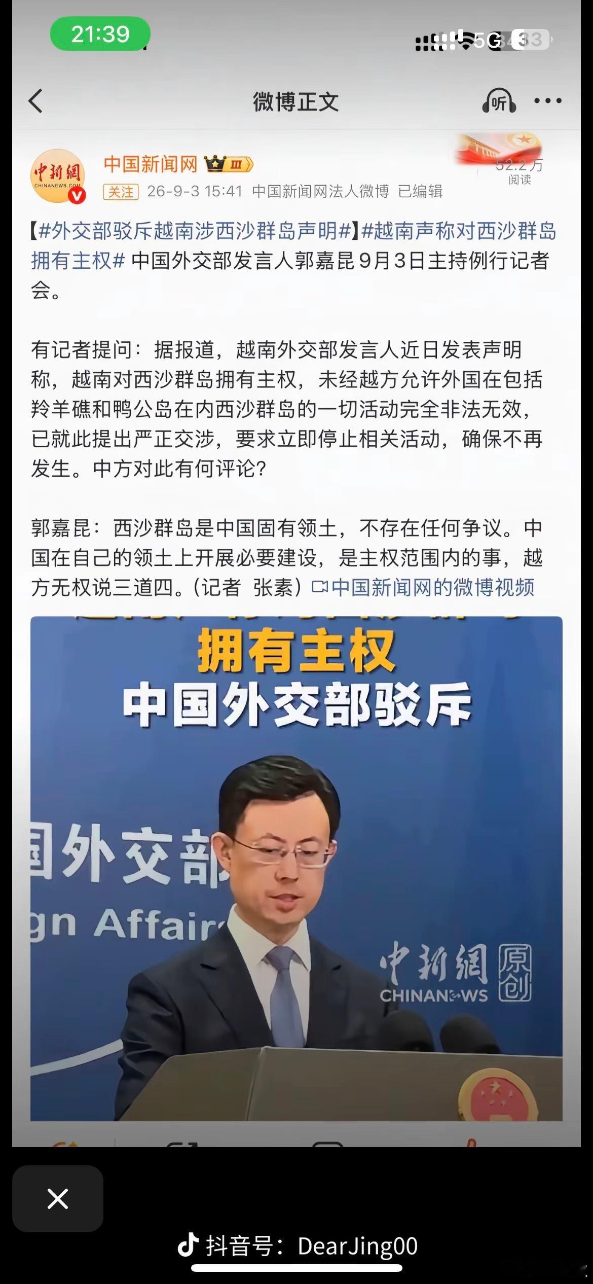 越南女星回应合照被刘亦菲裁掉了来跟我读：西沙群岛是中国的！！！！ ​​​