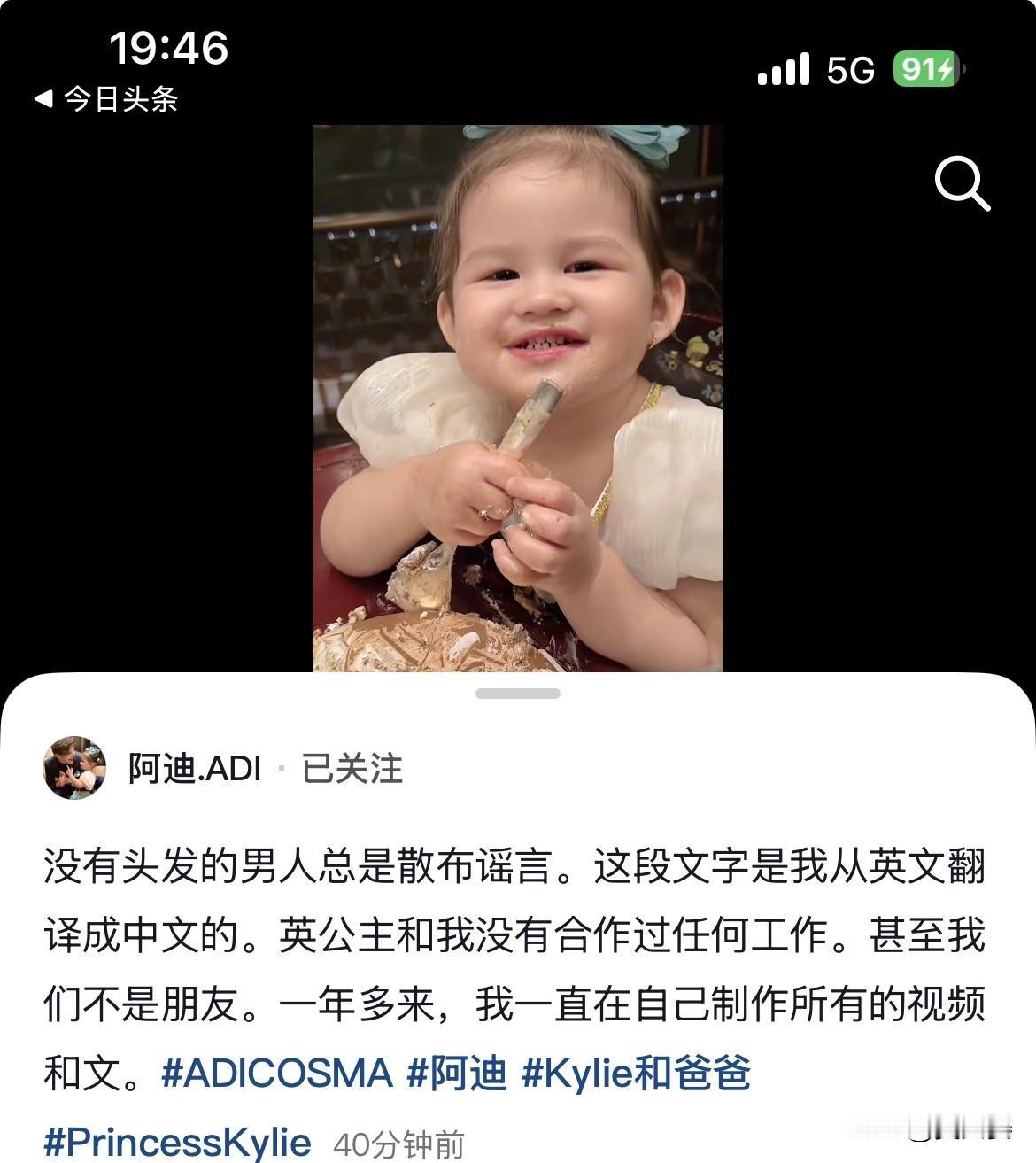 20260418
阿迪再度与凯莉相伴，父子俩惬意地吃着东西。
小凯莉在爸爸的逗趣