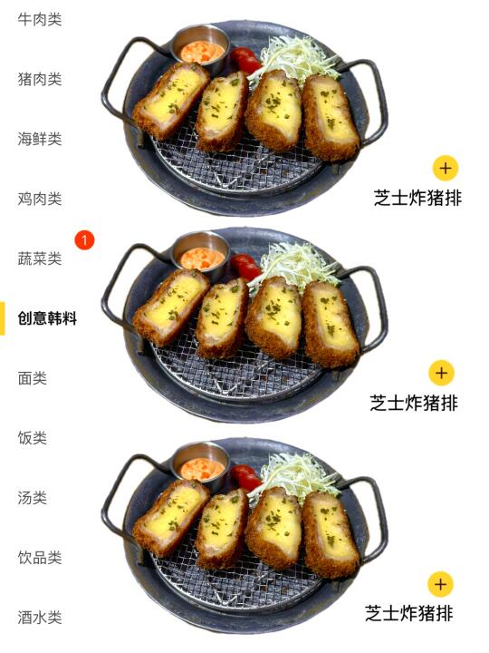 关于我在包头！！！吃过6789次的韩料烤肉。。。