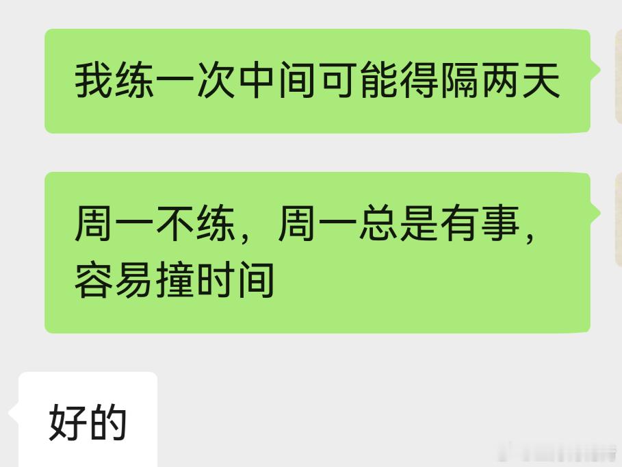 三伏天即将结束，和普拉提老师调整了锻炼时间，一周三次对我来说太累了。锻炼是为了健