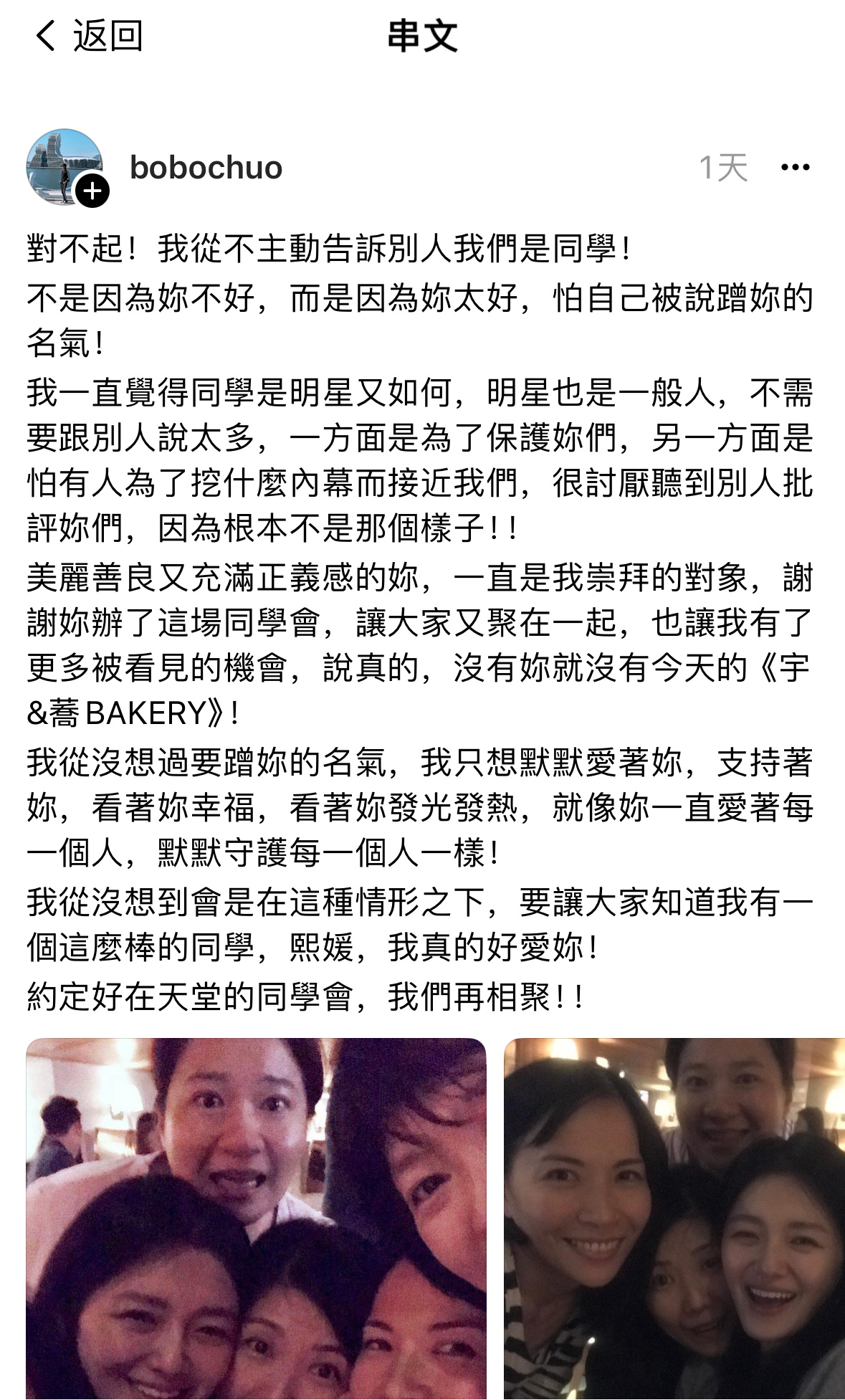 大S的同学怀念大S🥲 “很讨厌听到别人批评你们，因为根本不是那个样子！！美丽善